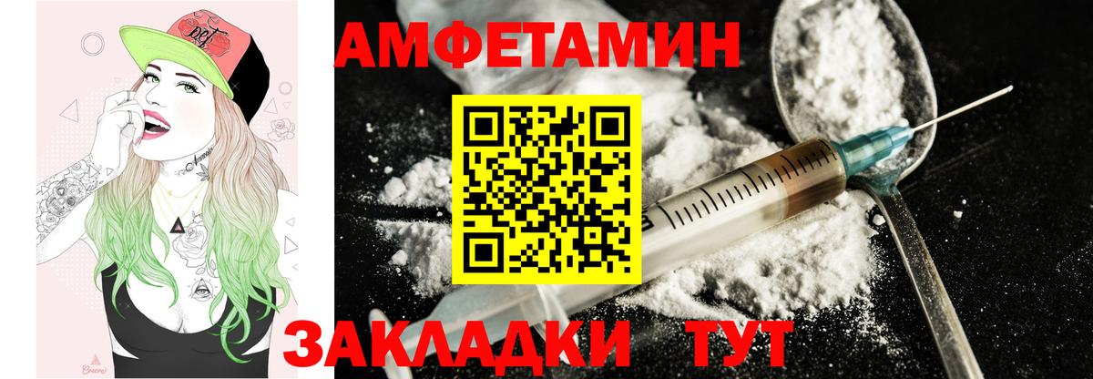 Амфетамин VHQ  Вход с VPN  Грозный 