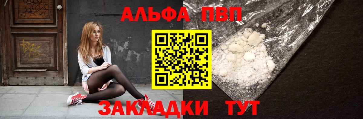Грозный  Альфа ПВП  Вход с VPN  А ПВП СК  A-PVP кристаллы  Alpha-PVP Соль 