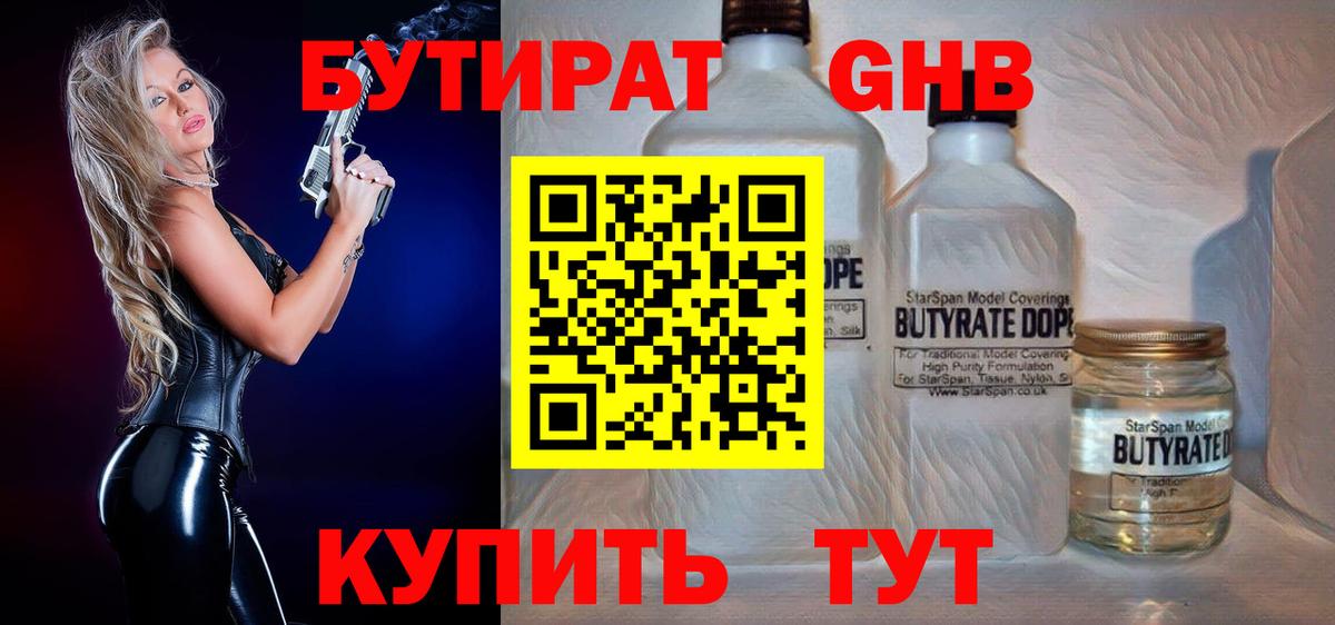 Грозный  БУТИРАТ вода  Вход с VPN 