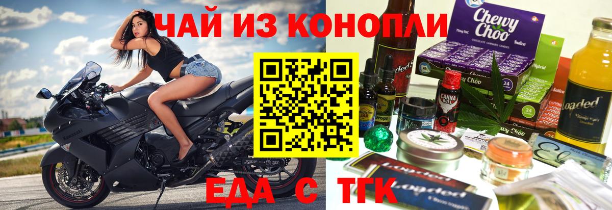Печенье с ТГК конопля  Вход с VPN  Грозный 