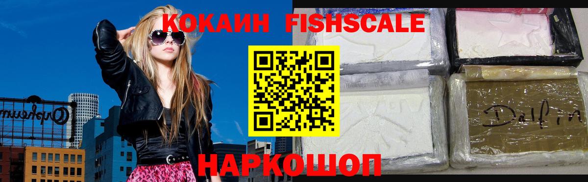 Грозный  КОКАИН VHQ  КОКАИН 99%  Вход с VPN 