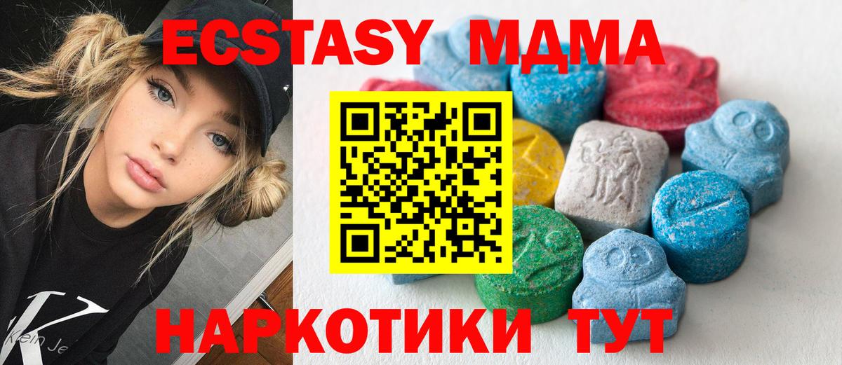 Ecstasy Cube  Экстази 250 мг  Вход с VPN  Грозный 