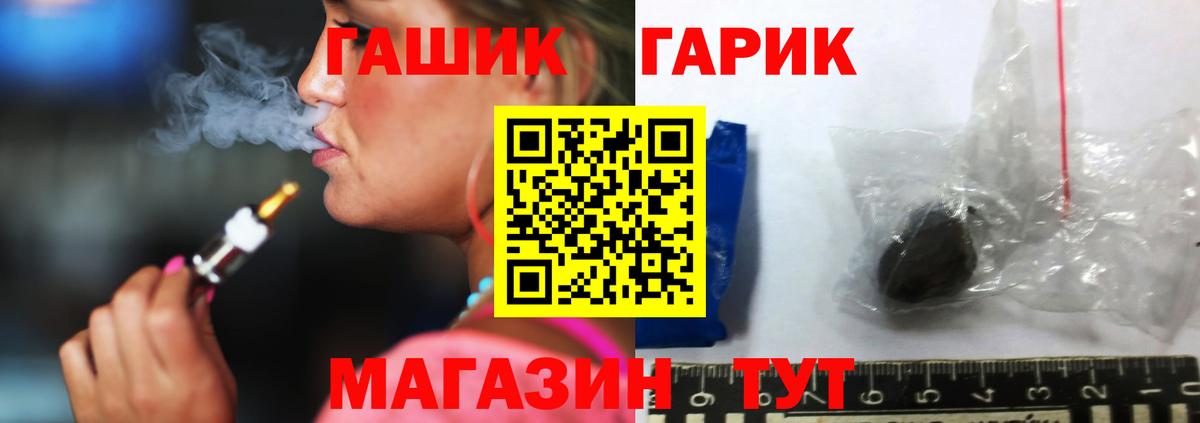 ГАШ 40% ТГК  Гашиш хэш  Вход с VPN  Гашиш  Грозный 