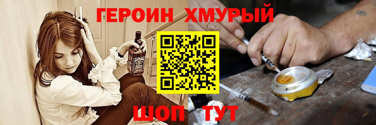 Героин гречка  ГЕРОИН  Грозный  Вход с VPN 
