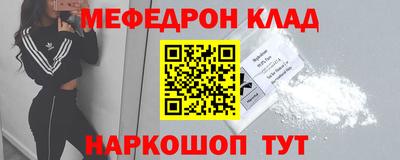 меф VHQ Добрянка