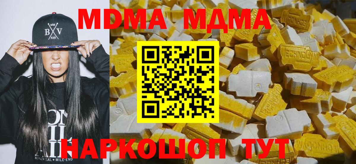 MDMA crystal Грозный