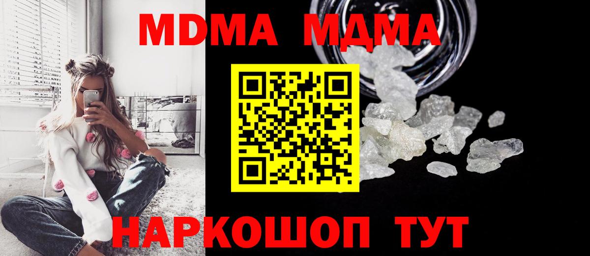 MDMA Molly  Вход с VPN  МДМА  Грозный  МДМА Molly 