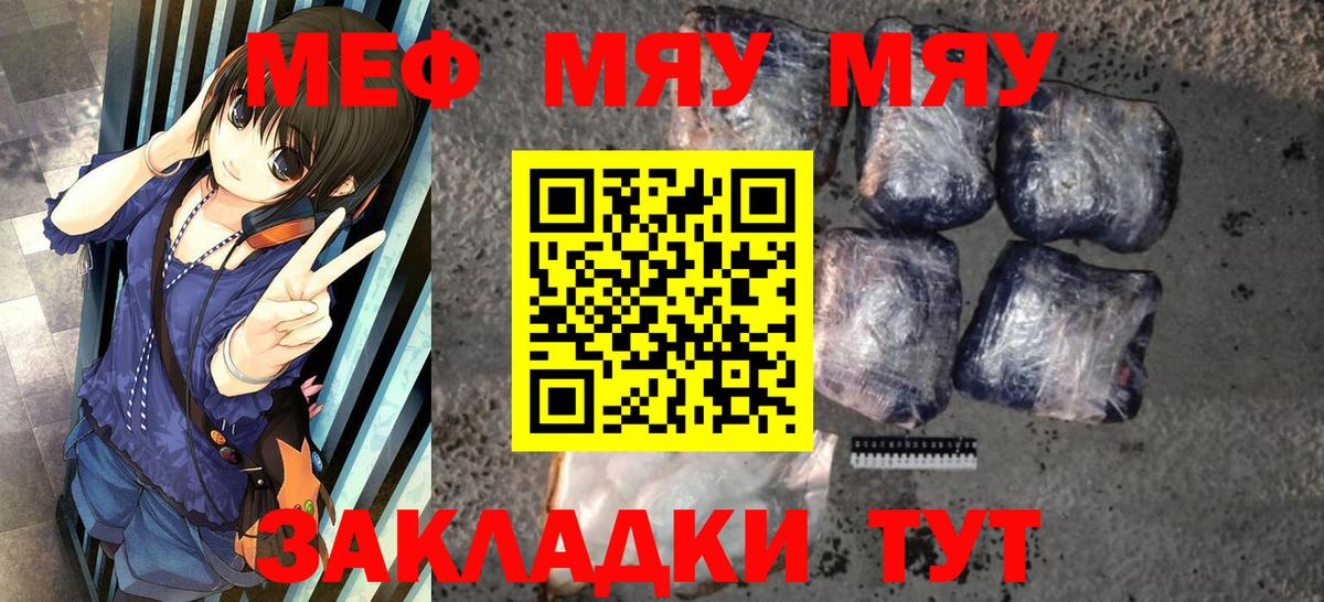 МЕФ 4 MMC  МЯУ-МЯУ  Вход с VPN  Грозный  Меф 4 MMC 