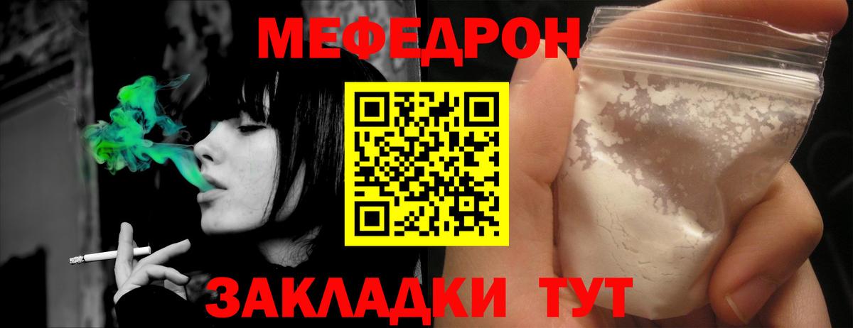 Меф мяу мяу Грозный