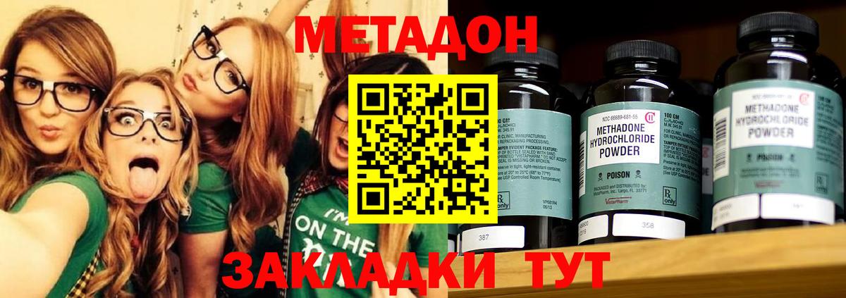 Метадон мёд  Вход с VPN  Грозный 