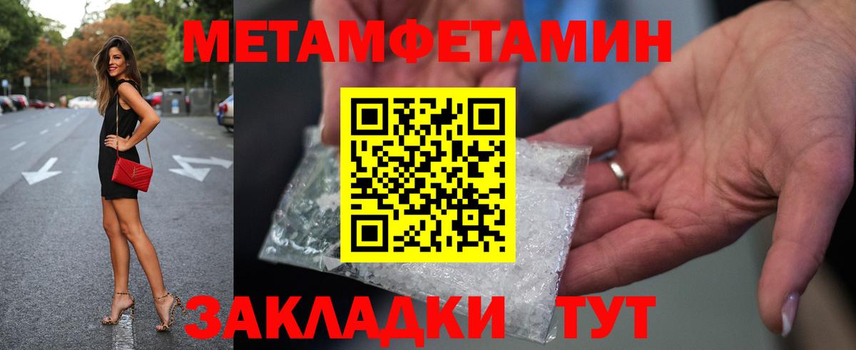 МЕТАМФЕТАМИН Methamphetamine Грозный